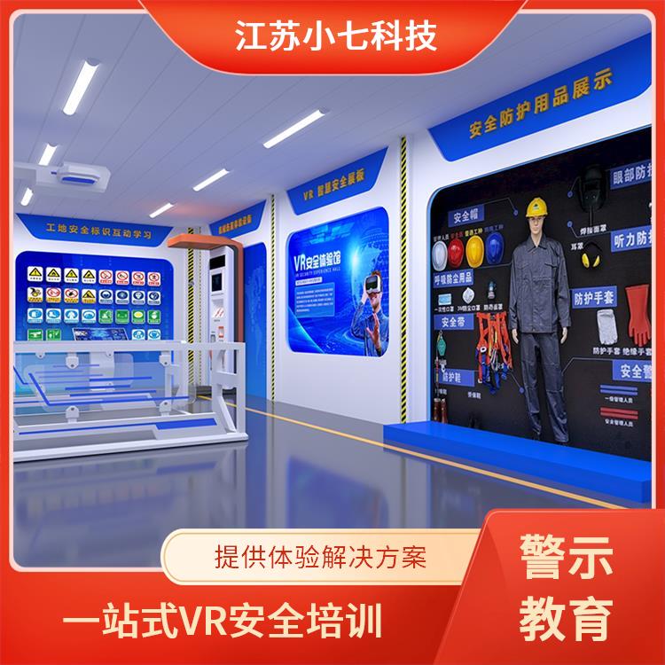 骑行模拟软件 安全警示教育馆 科技馆展馆设计 施工vr软件