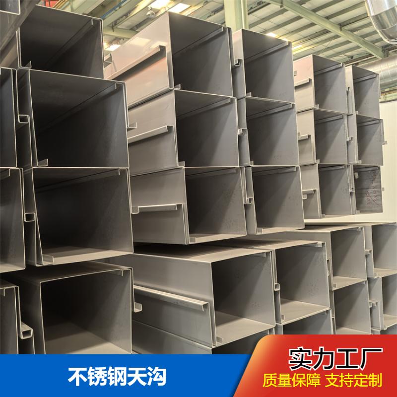 布廷恩 建筑工程用 不锈钢天沟 精度高 来图定制 厂家销售