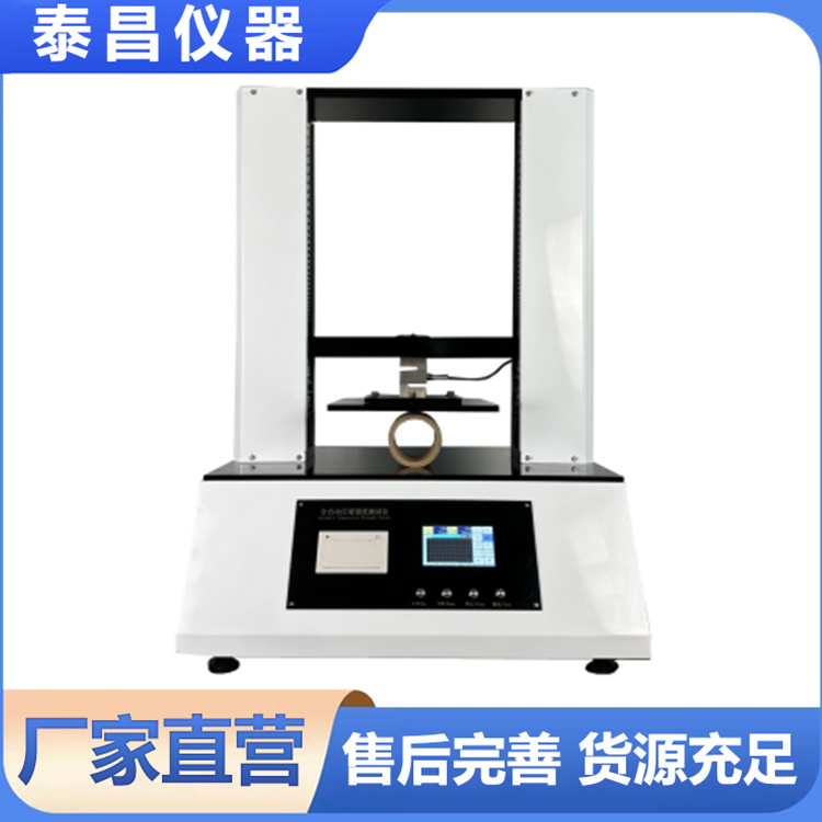 泰昌纸箱抗压试验机生产厂家