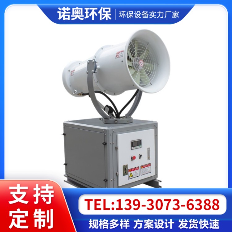 全自动工地除尘雾炮机小型移动车载工业喷雾机高射程加湿造雾机