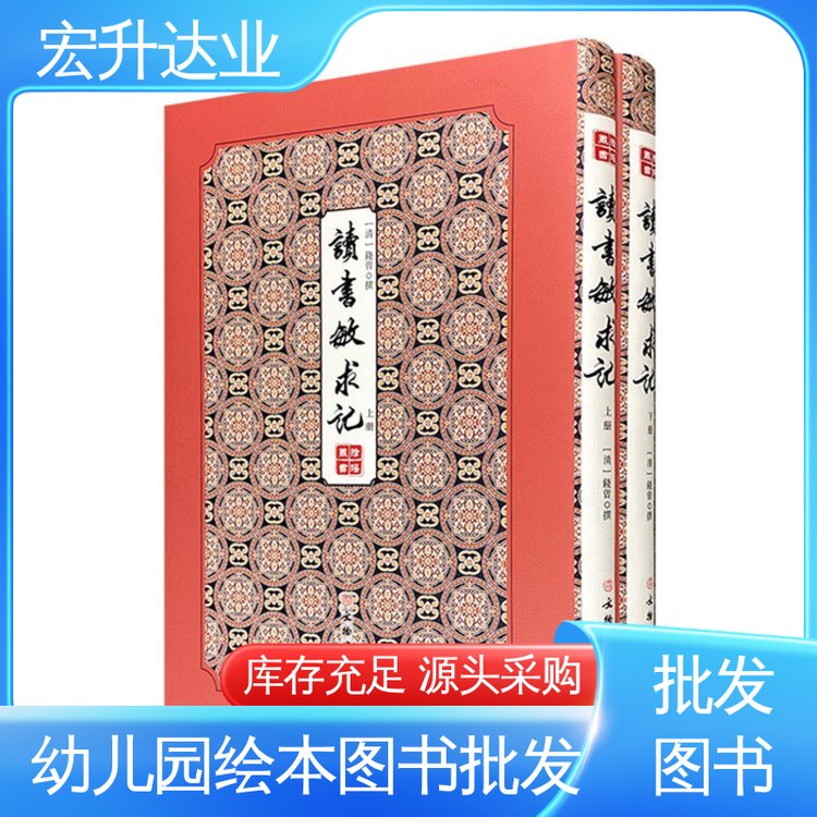 宏升达业 全新正版 企事业单位用书 国学文摘书刊 一站式采购平台