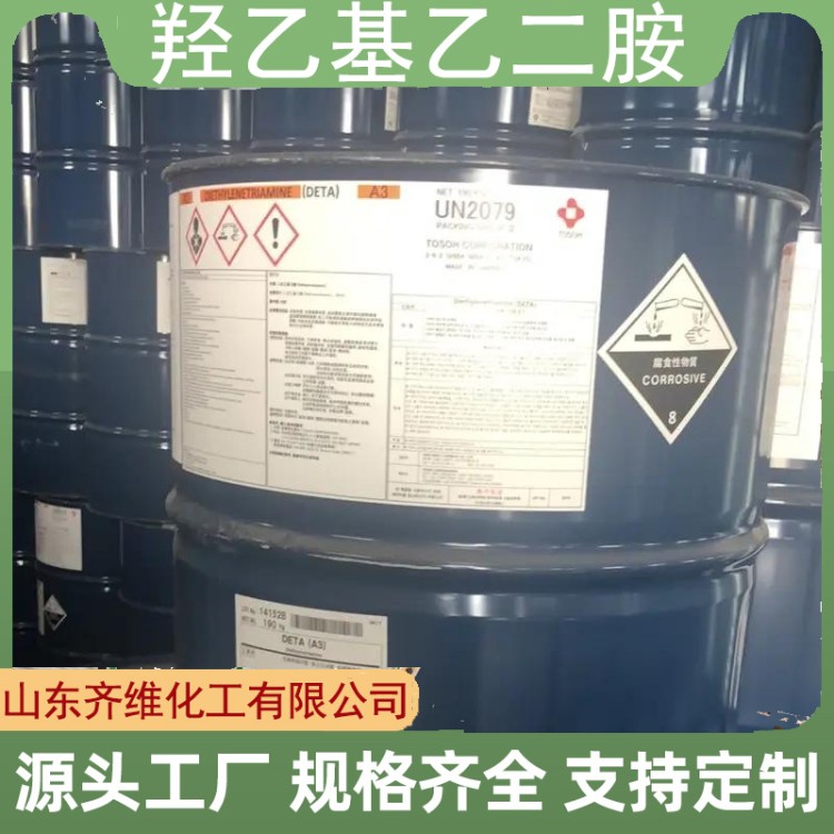 羟乙基乙二胺 高含量99 源头厂家 欢迎选购