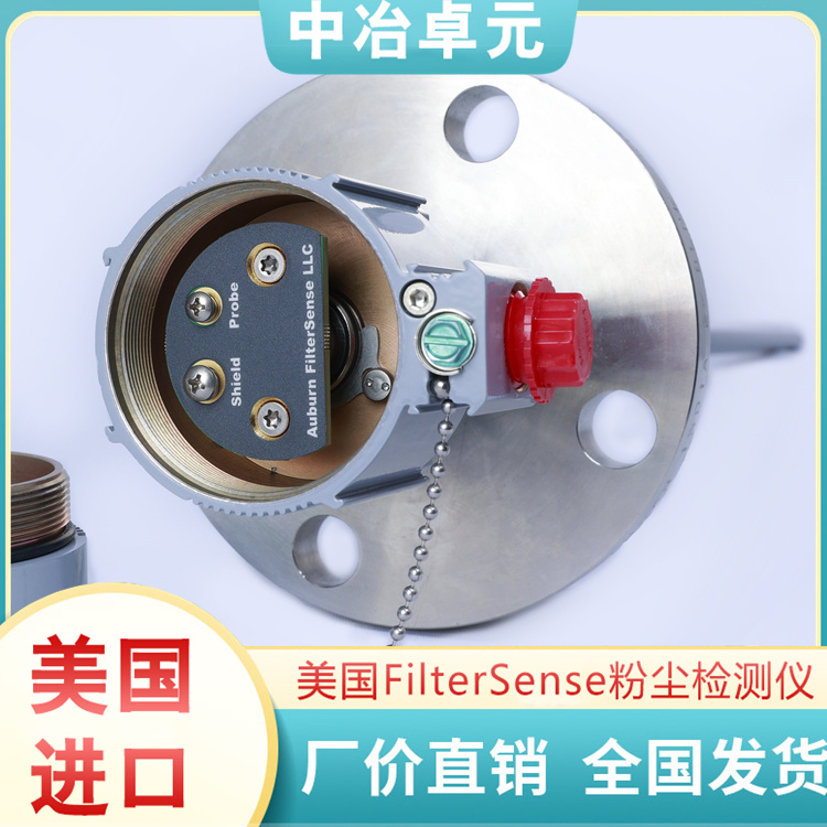 颗粒物浓度监测仪