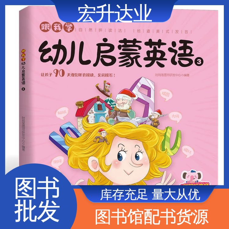 宏升达业 项目投标合作 百万库存 国学文摘书刊 图书批发厂家
