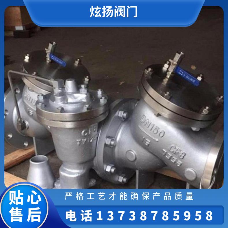 HS41X 防污隔断阀 炫扬阀门优质供应不锈钢倒流防止其 防污水回流