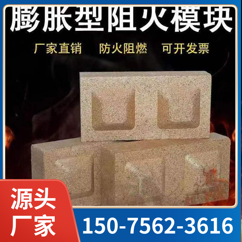 电缆沟防火墙阻火模块  凹凸型防火砖 阻火膨胀模块厂家
