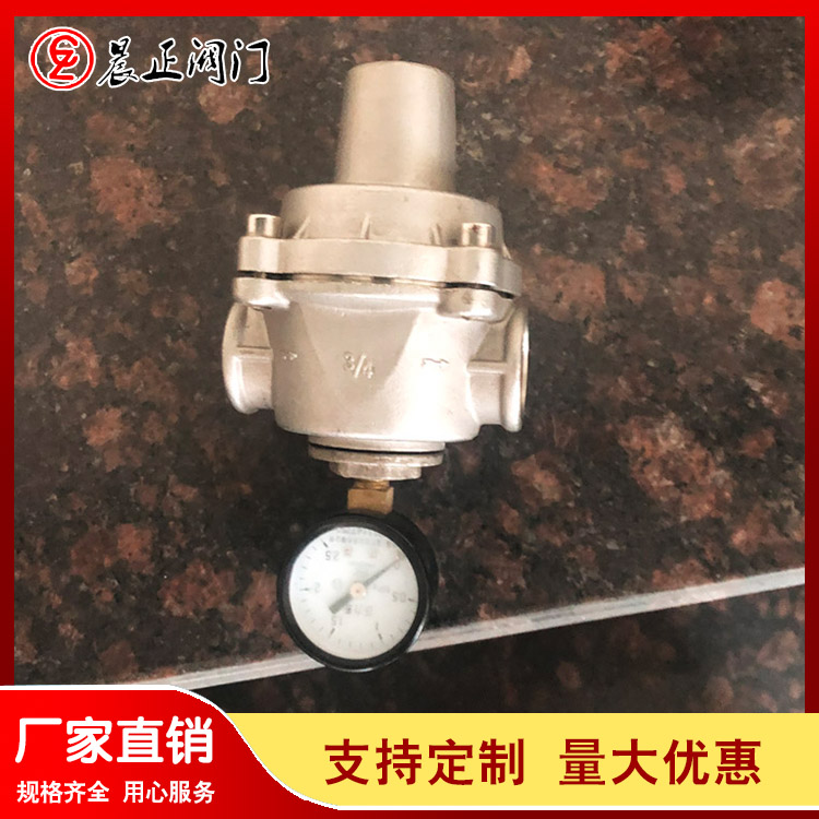 支管减压阀产地货源
