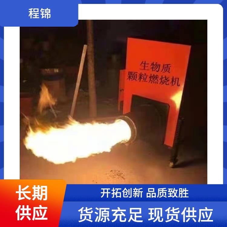 全自动生物质颗粒锅炉 程锦 自动上料 贸易方式内贸 操作简便安全