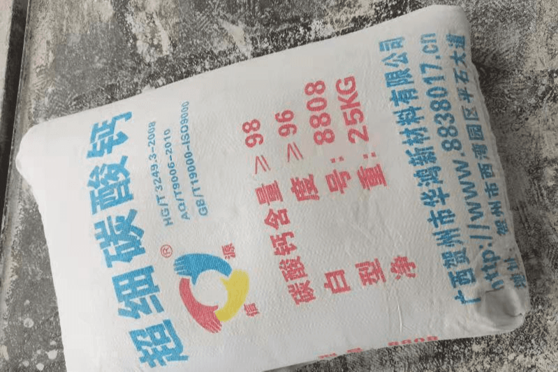 活性碳酸钙 超细碳酸钙粉体
