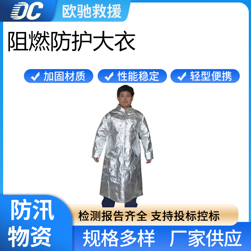 多用途高温作业防护服冶炼化工耐磨耐高温隔热服MKP-12阻燃防护大衣