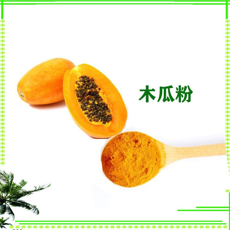 木瓜粉 木瓜提取物 木瓜速溶粉 提取液 质量稳定 可寄样