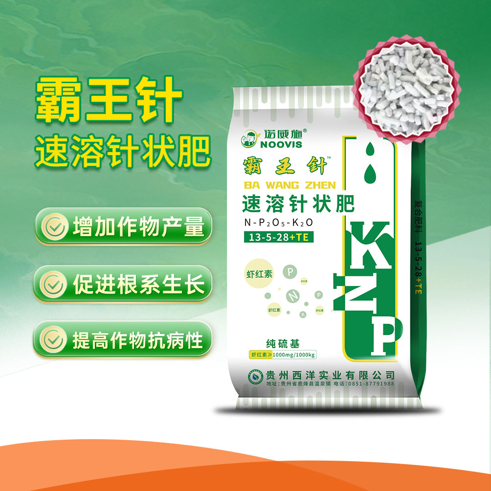 霸王针速溶针状肥