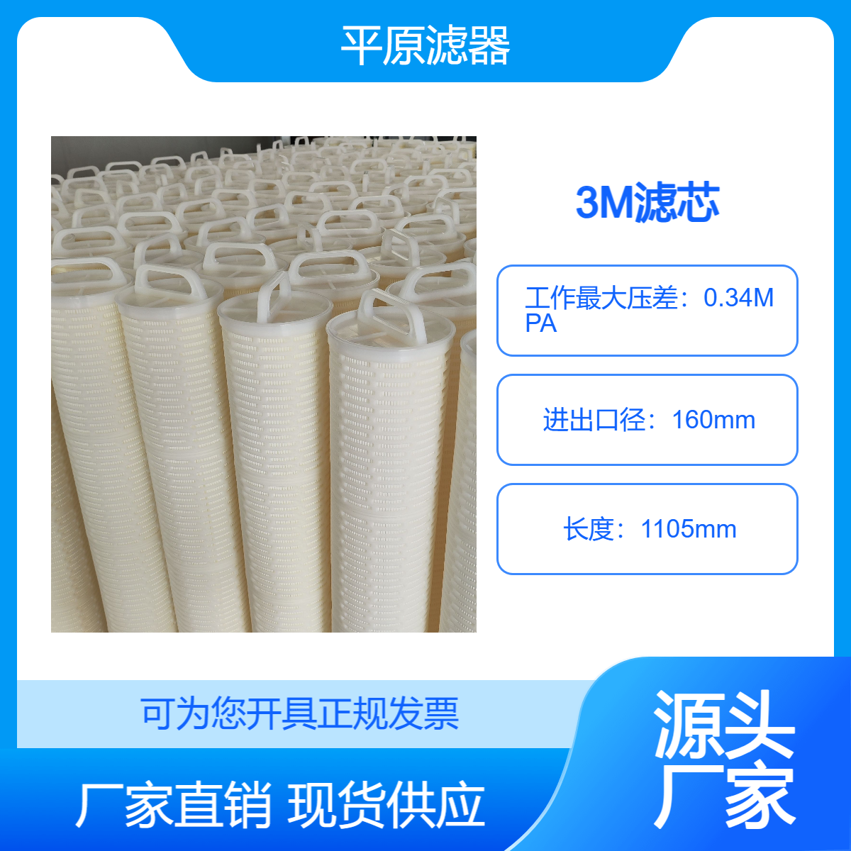 40寸大流量折叠滤芯5微米通量大效率高保安滤器专用