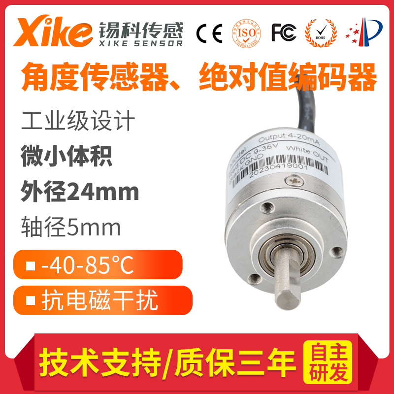 HAX470B高精度角度 角速度测量 增量式旋转拉线位移