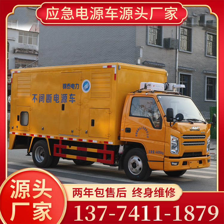 江铃30-50kw应急电源车 市政工程抢修设备供电车工程电源车