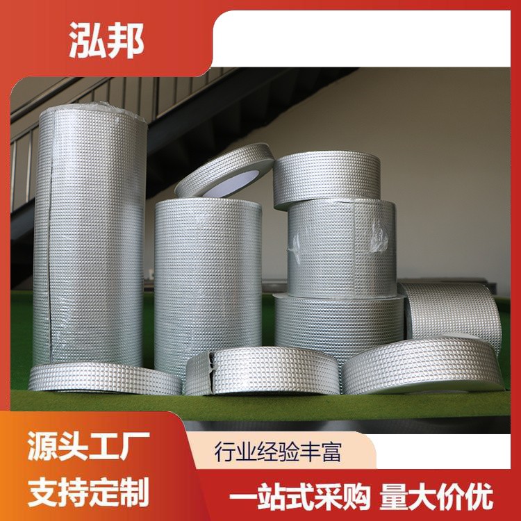 丁基胶带 粘接牢固 铝箔面自粘补漏贴