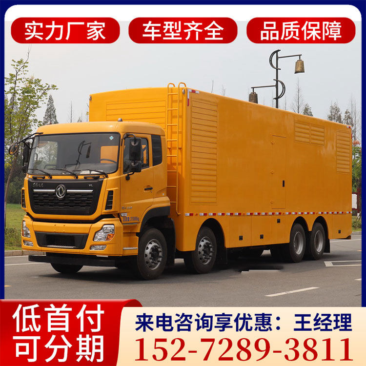 东风前四后八移动电源车 应急电源车 应急照明车 应急发电车