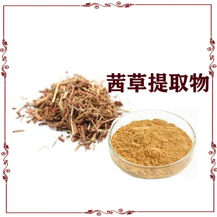 茜草提取物 速溶粉 浸膏 质量稳定 可寄样