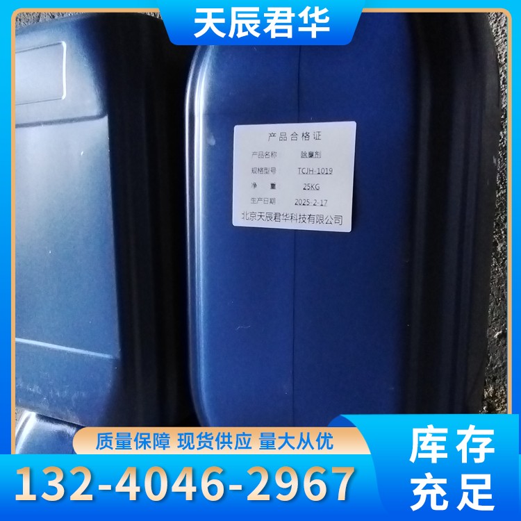 植物型除臭剂  天辰君华科 厂家直销