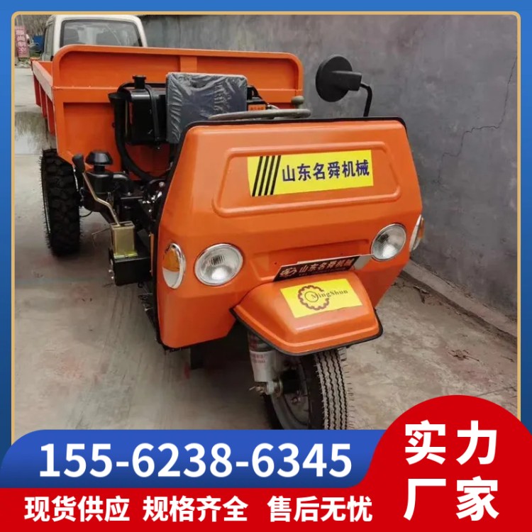 名舜 矿用电动三轮车 工程拉渣液压自卸车 柴油运输车 减震工字板