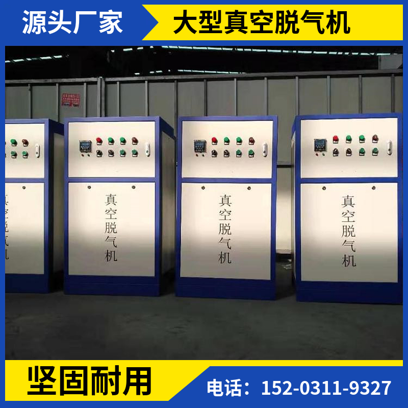 真空脱气机甘孜 冷却水真空脱气机 不锈钢真空脱气机