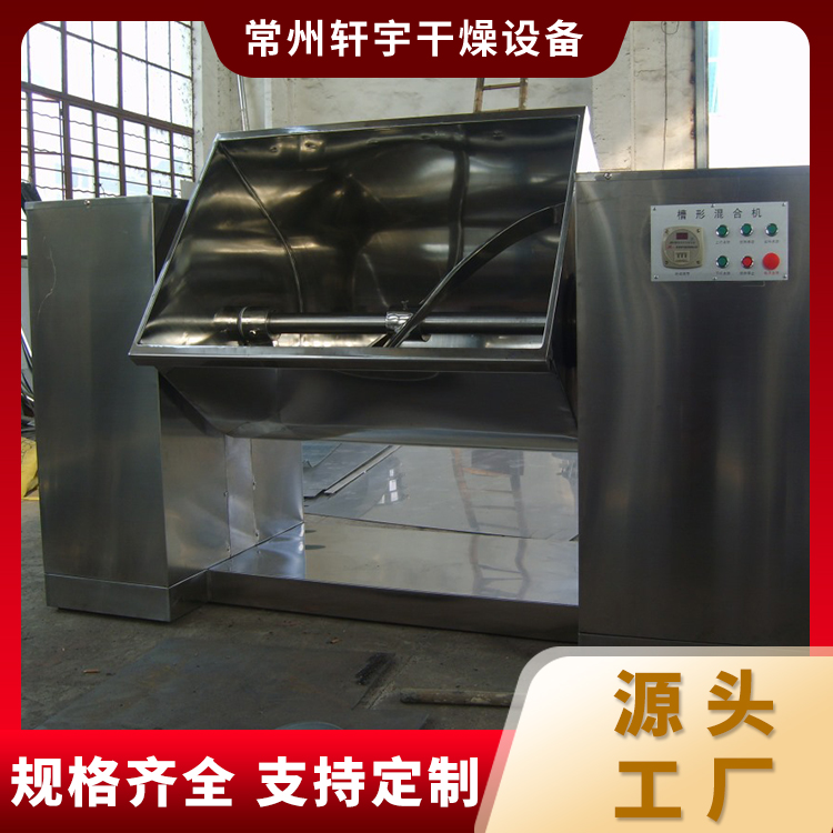 槽型混合机 合均匀 源头厂家 提供一站式解决方案