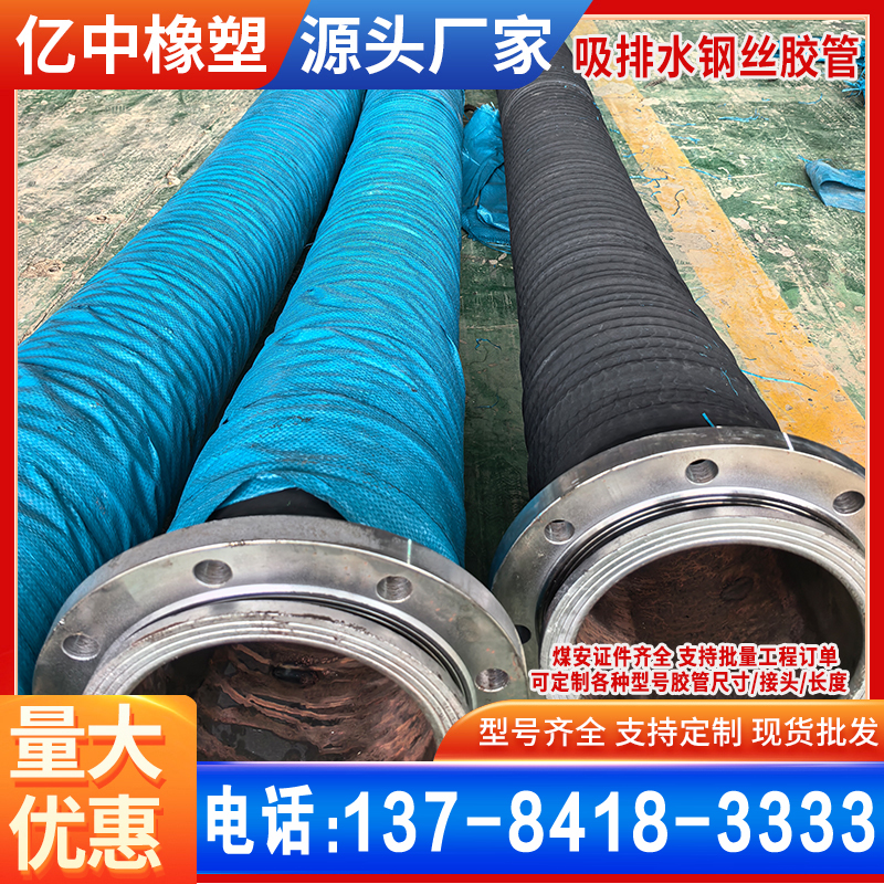 大口径输水胶管低压夹布耐磨橡胶管4寸8寸法兰式橡胶钢丝缠绕软管