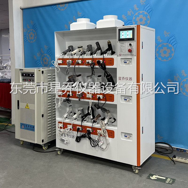 电吹风整机老化架 电器老化测试机厂家可定制