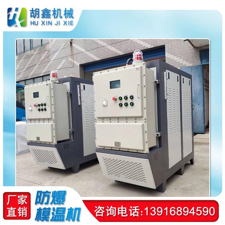 热压成型控温机/导热油加热器/温度控制机/水加热器