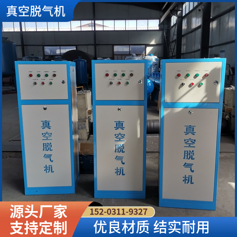 碳钢真空脱气机河南	 自动控制脱气机 闭式系统真空脱气机