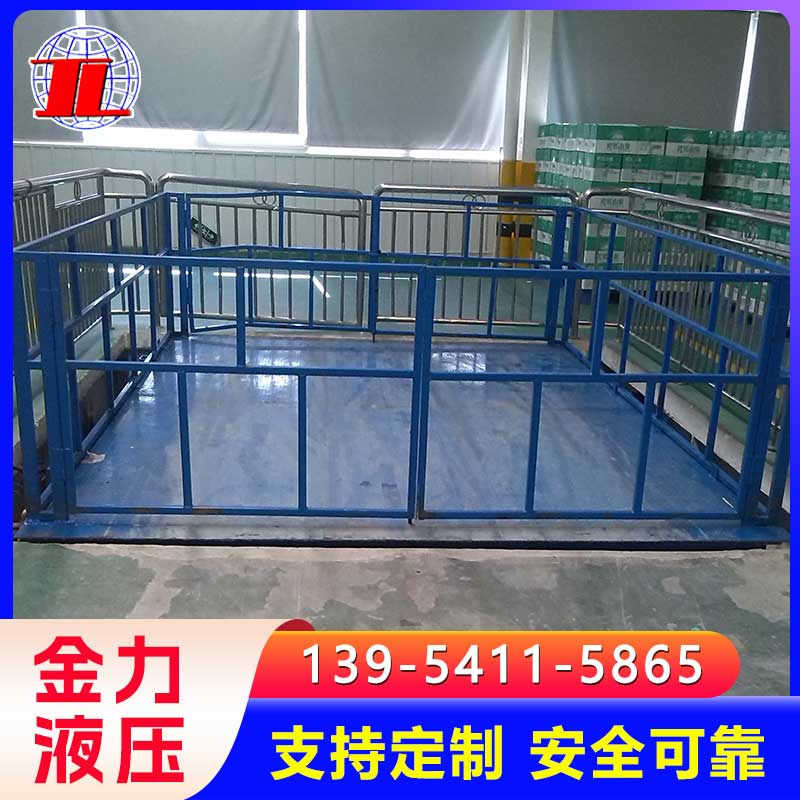 剪叉货梯 液压升降货梯 载重1-10吨 定制车间仓库楼层间货物搬运设备