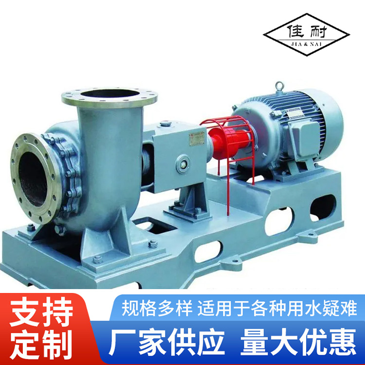 混流泵 佳耐泵业 厂家直销
