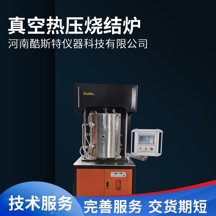 钼丝炉 科研实验设备厂家 真空热压烧结炉 电动加压 酷斯特仪器科技