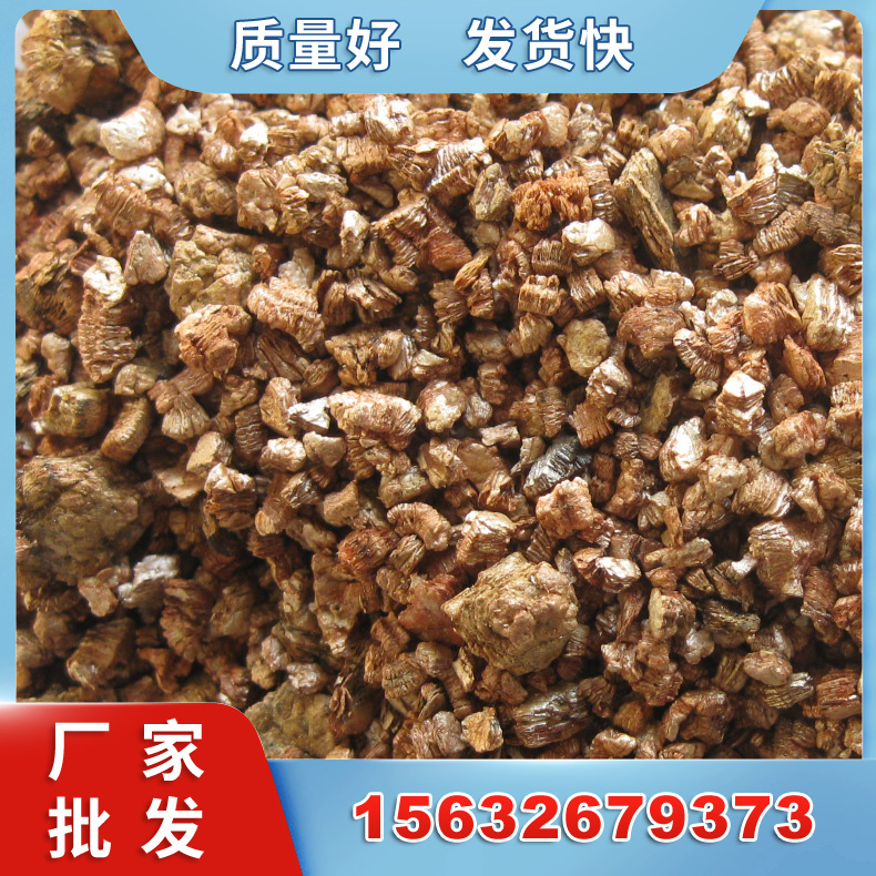 高温煅烧膨胀蛭石 香包用大颗粒金黄色3-6毫米无土栽培 珍珠岩