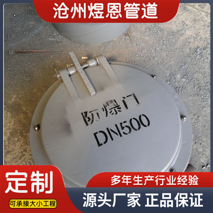沧州煜恩管道 圆形防爆门 欢迎选购
