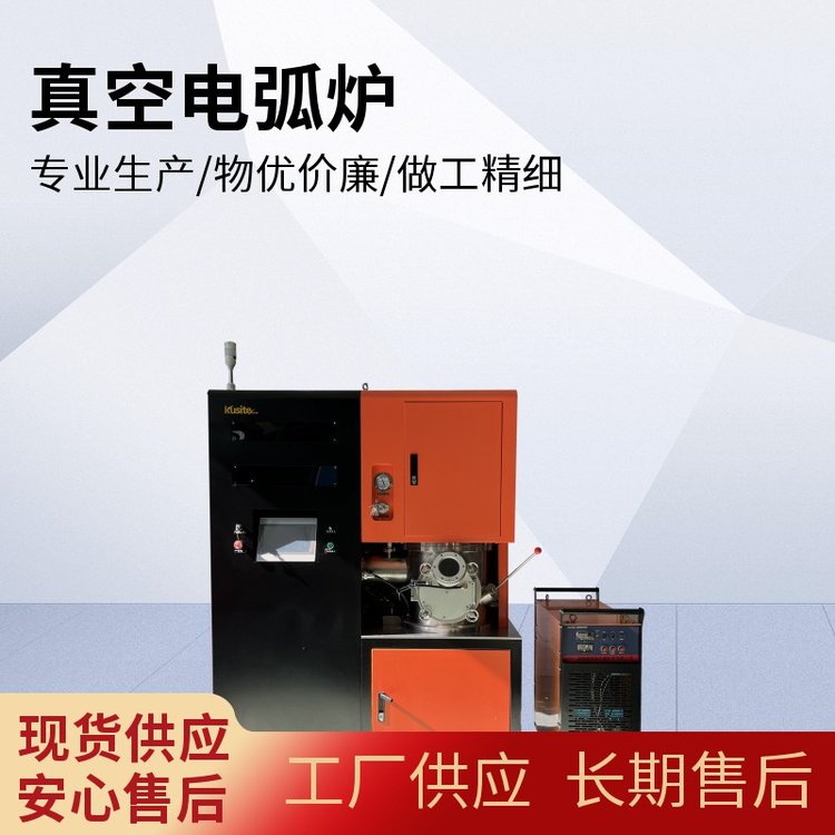 真空金属合金熔炼炉 超高温材料用 酷斯特仪器科技