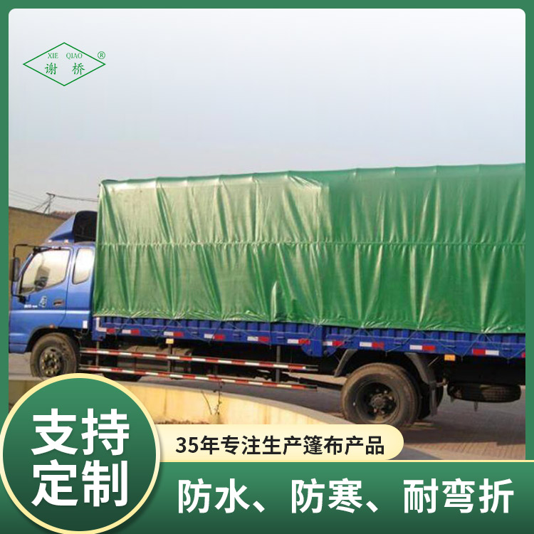 货车蓬布