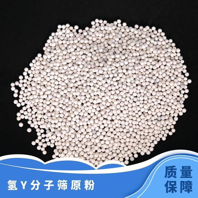 ZR 卓然 催化剂改性 应用于酯化反应 纳米 Y分子筛