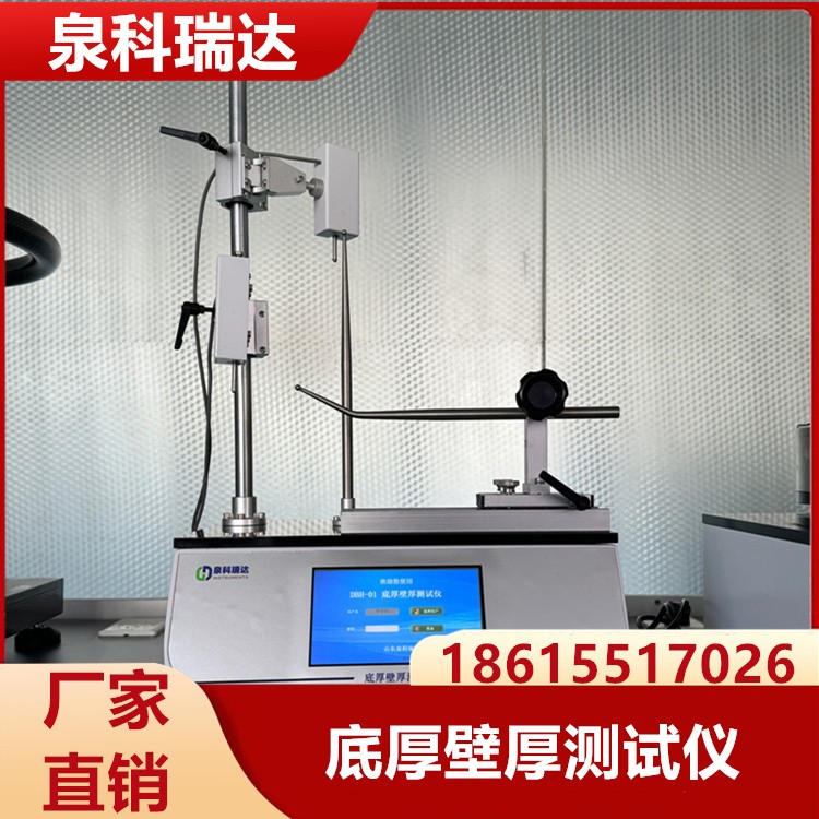 底厚壁厚测试仪 厂家直销 现货批发销售