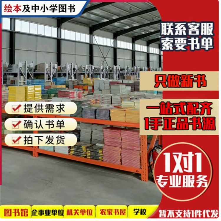 传统文化绘本 承载经典故事 让孩子感受传统民俗魅力