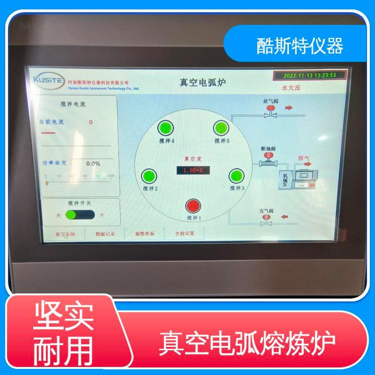 酷斯特仪器科技 科研金属冶炼设备 非自耗真空熔炼炉 小女生可操作