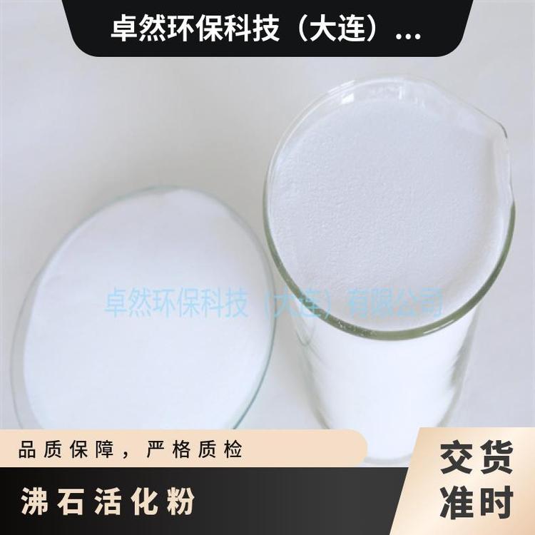 ZR卓然环保 沸石活化粉 聚氨酯体系除水剂 3A 5A 13X分子筛