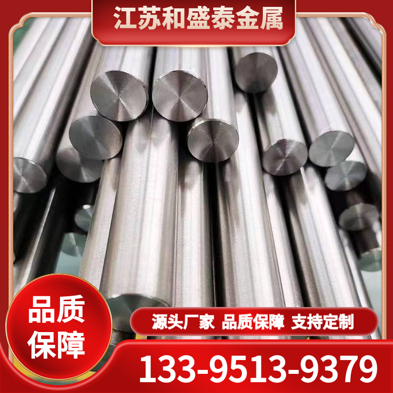 高温合金 厂家供应 切割定制 零售规格齐全