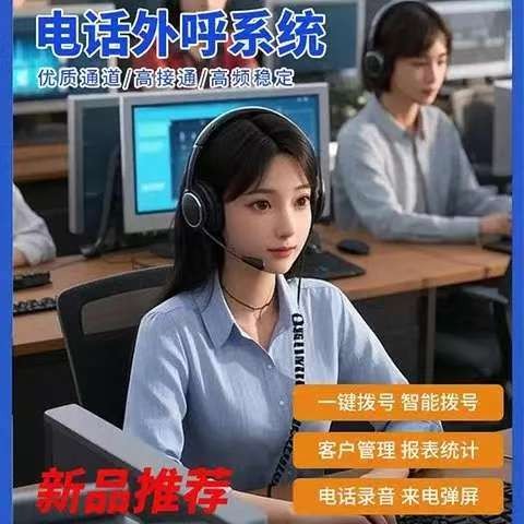 智能外呼 大语言模型驱动