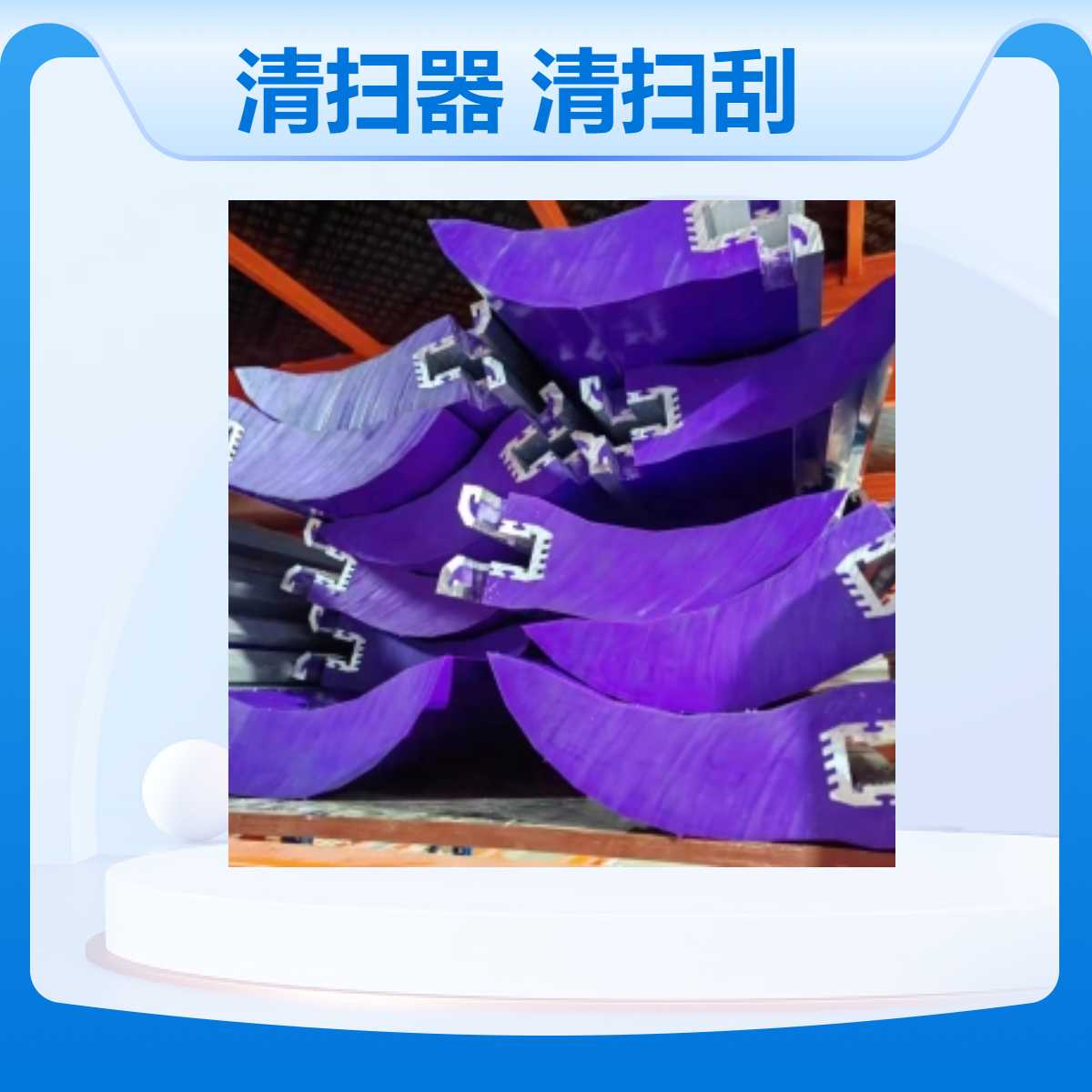 德力众邦 重型皮带清扫器 聚氨酯清扫刮刀 输送机清扫装置