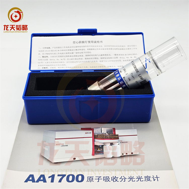 北分瑞利普析海光华洋As-1-4空心阴极灯Au金B硼Be铍 Bi铋Ce铈Cs铯