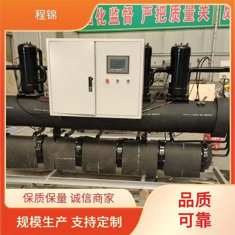 海水养殖水源热泵 程锦新能源设备 家用 节能省电