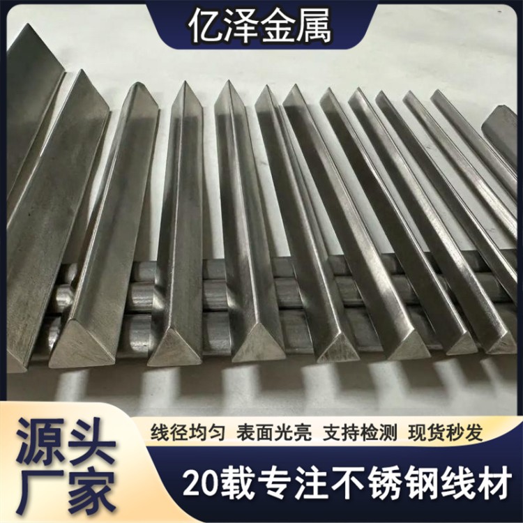 不锈钢特殊工艺丝 硬线软线 椭圆丝扁丝工形丝 304 316 201材质 五金加工楔形筛网用丝 特殊高精丝