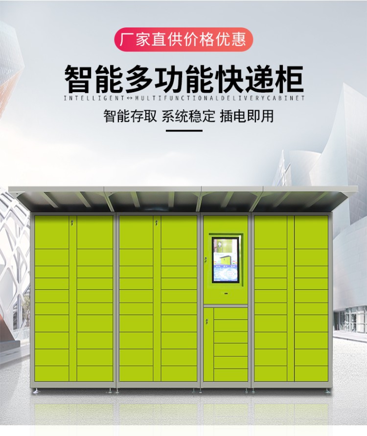 中星金属 快递柜 自助包裹寄存柜 快递自提柜 高清显示