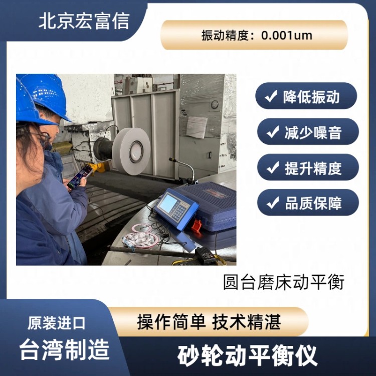圆台磨床动平衡 砂轮动平衡仪 多功能砂轮动平衡测试仪